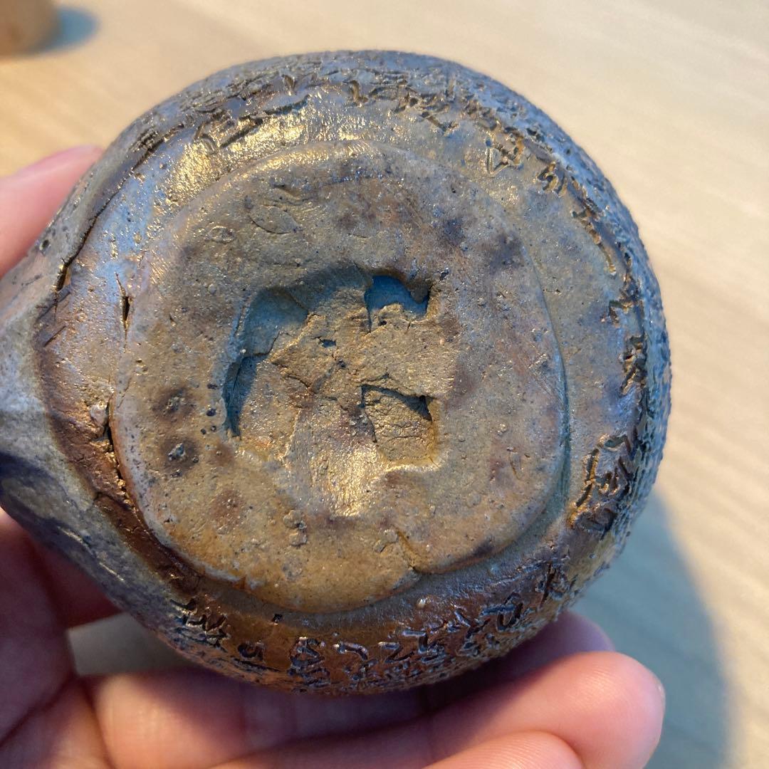 ※3　般若心経①　備前焼　宝瓶