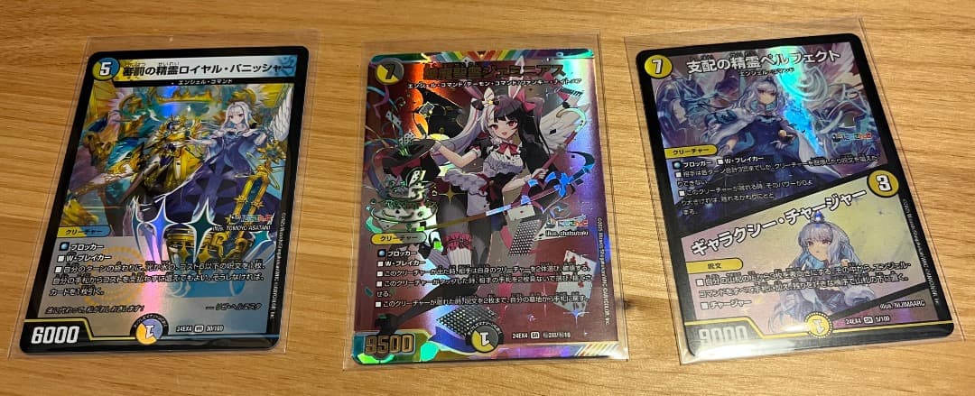 【３枚セット】悪魔聖霊ジェミニアス&ペルフェクト&ロイヤル・パニッシャー