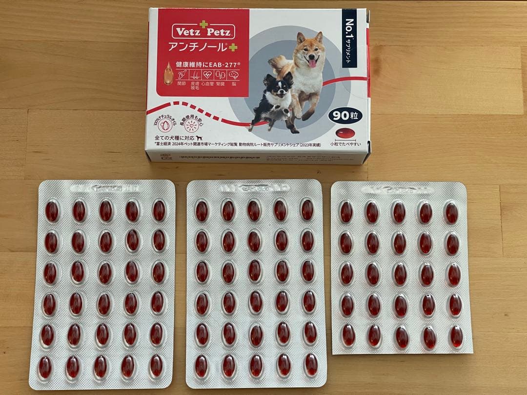 VetzPet アンチノールプラス　85粒