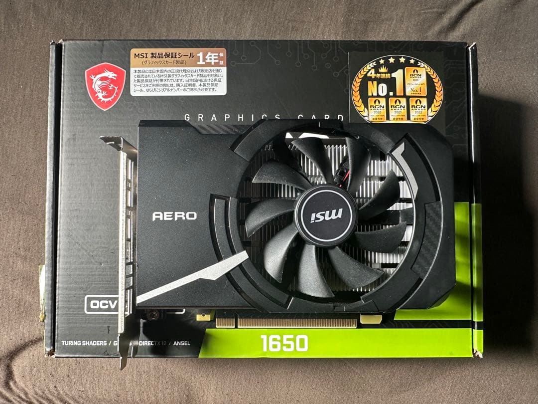【値下げ中】GeForce GTX1650 グラフィックボード