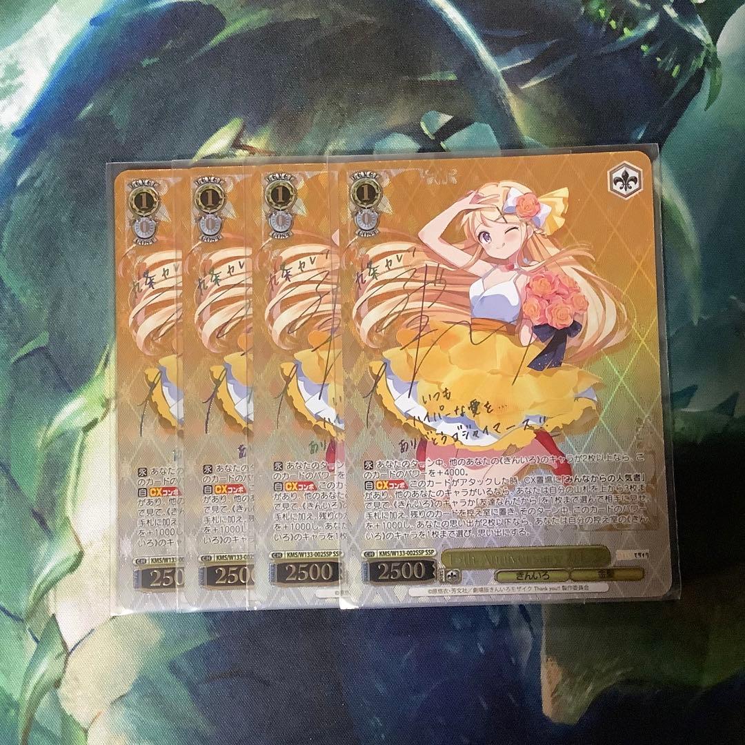 ヴァイス　15th Anniversary カレン　SSP サイン　4枚