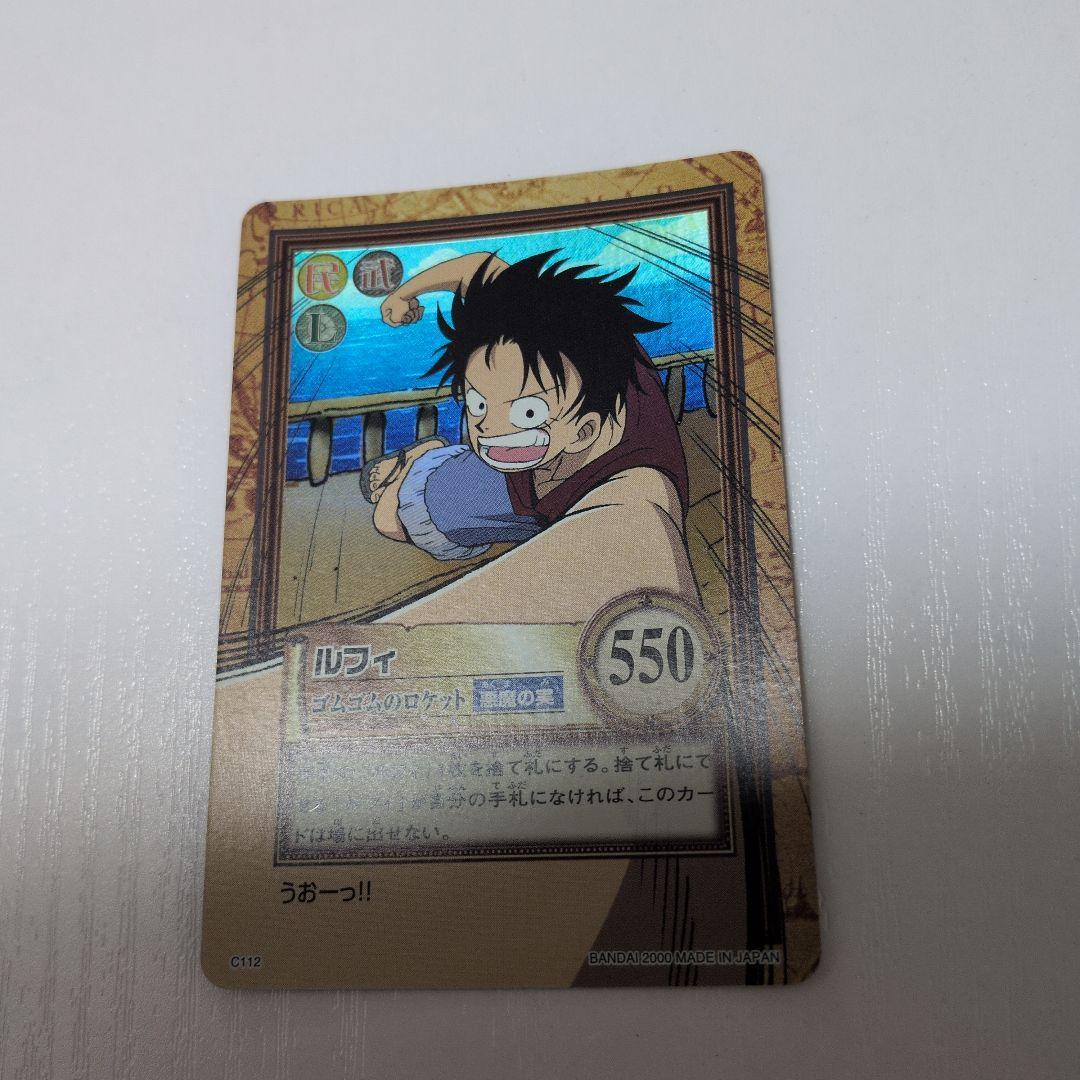 ルフィ ゴムゴムのロケット C112 ワンピースカードダスハイパーバトル