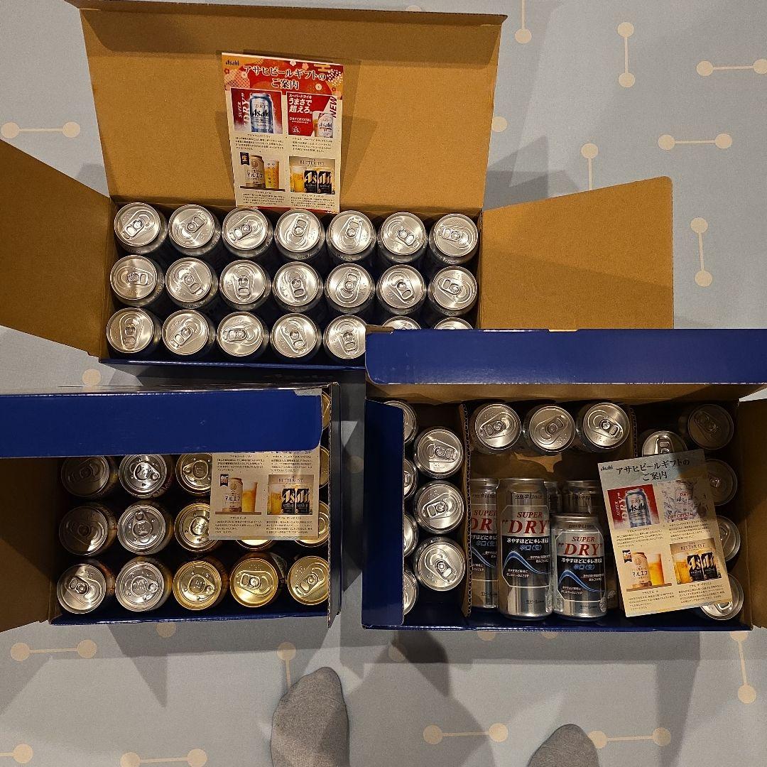 アサヒスーパードライ　3箱セット