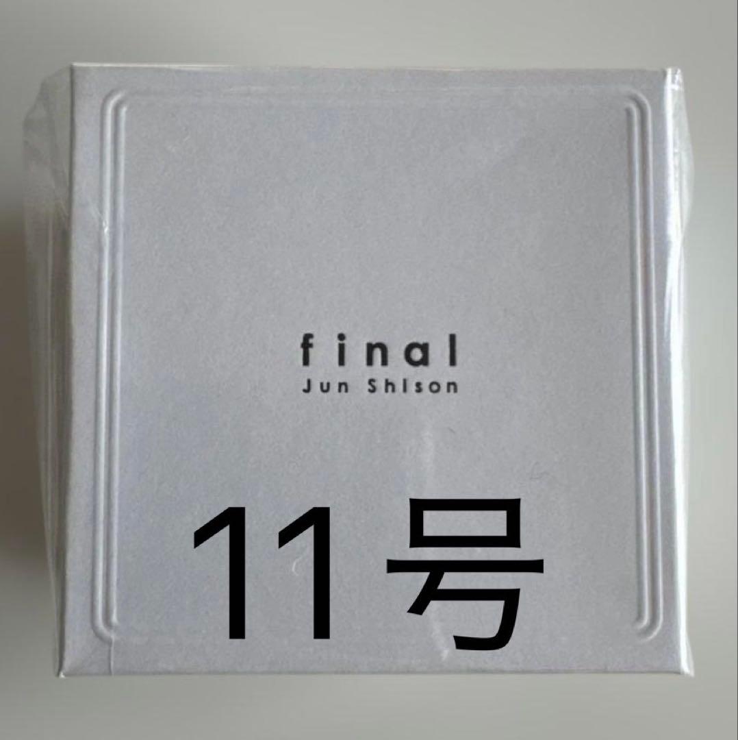 志尊淳写真集Final FC限定　指輪リング11号