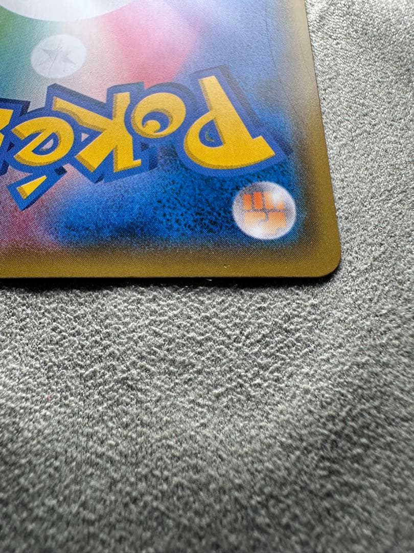 サトシのピカチュウ PROMO SM-Pプロモカード 072/SM-P