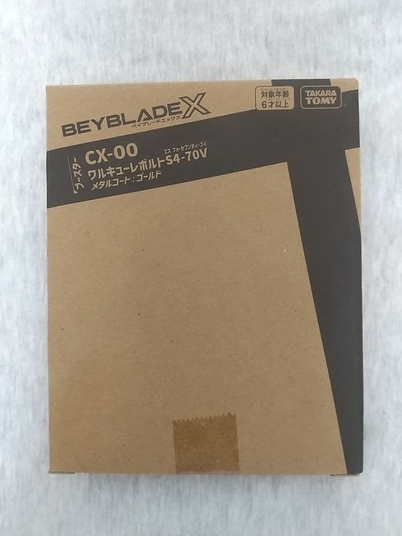 【新品未開封】ベイブレードX ワルキューレボルト