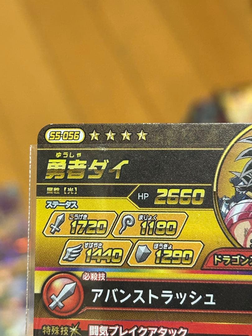 ダイの大冒険 クロスブレイド まとめ売り シークレット ゴメちゃんなど