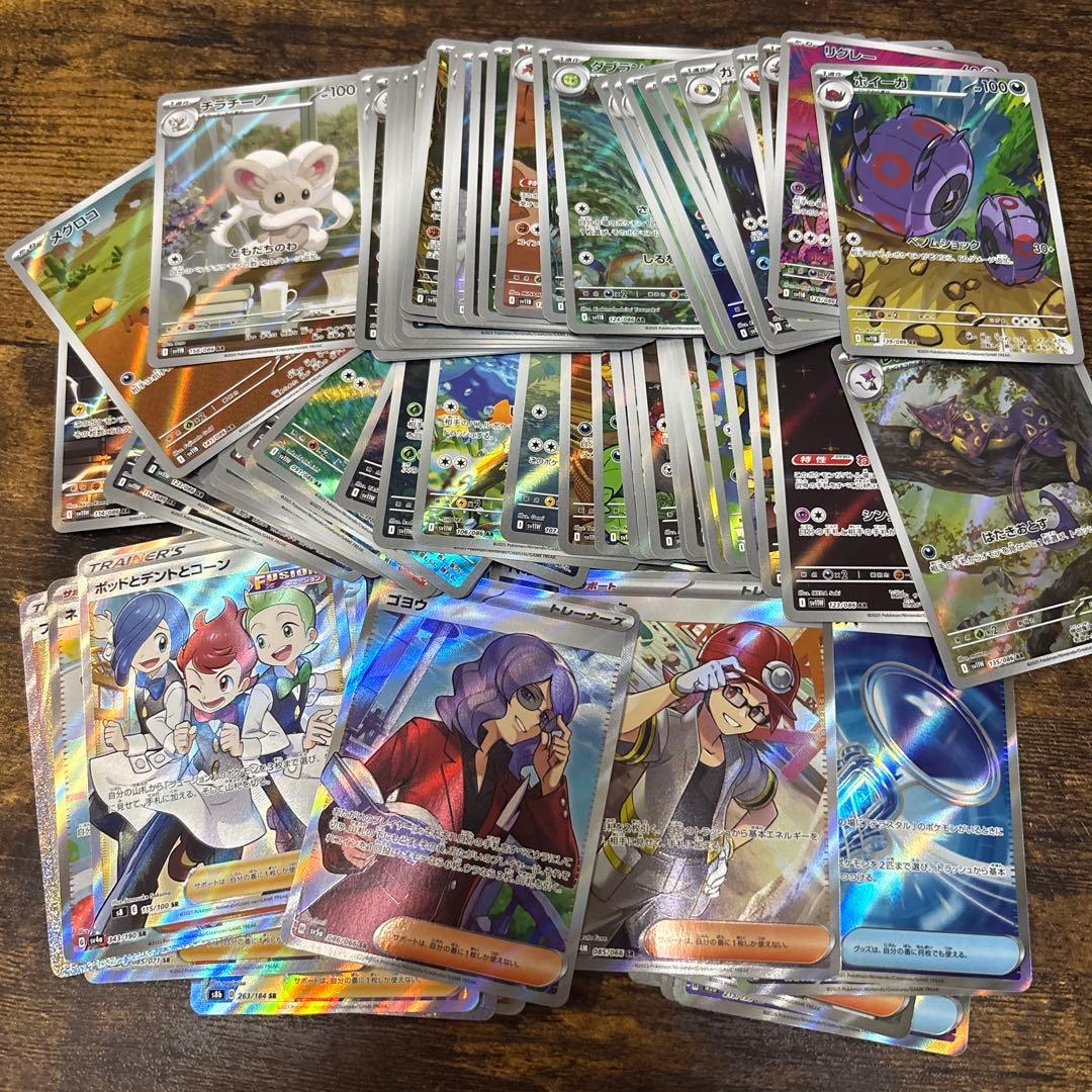 ポケモンカード　ブラックボルト・ホワイトフレアAR約66枚まとめ売り SR34枚