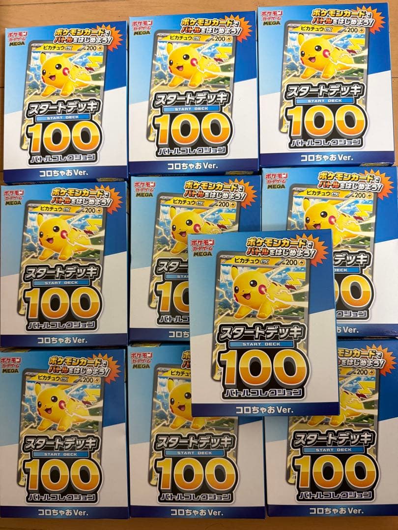 ポケモンスタートデッキ100 バトルコレクションコロちゃおVer.　10個 新品