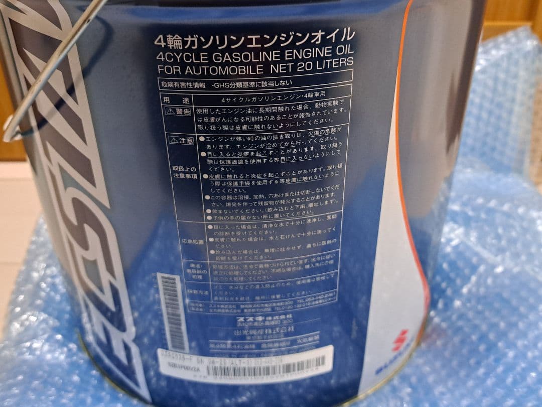 スズキ純正　エクスターＦ　ＳＮ　０Ｗ−２０　0Ｗ20 20Ｌ　新品　未使用品