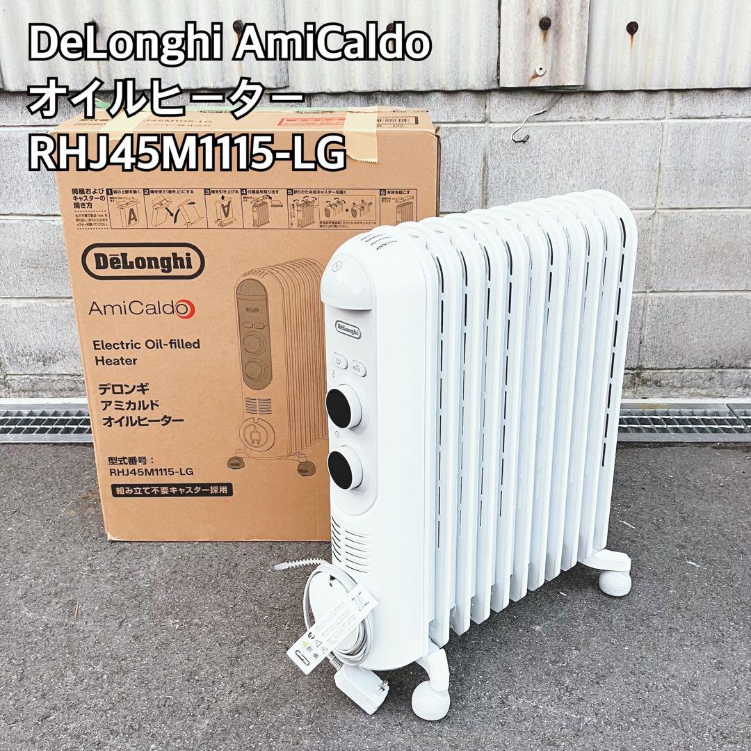 DeLonghi AmiCaldo オイルヒーター RHJ45M1115-LG