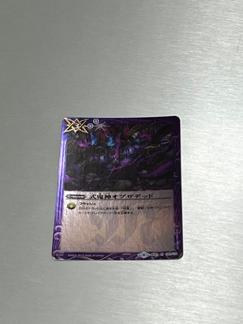 バトスピ ヘラ 呪鬼 デッキ　ベルゼビート　ミストヴルム