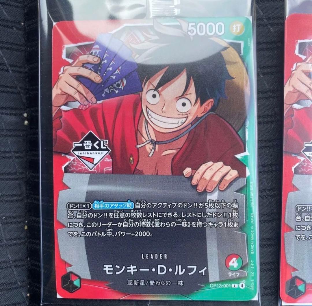 一番くじ　ワンピースカードゲーム　モンキー・D・ルフィ　プロモカード　2枚セット