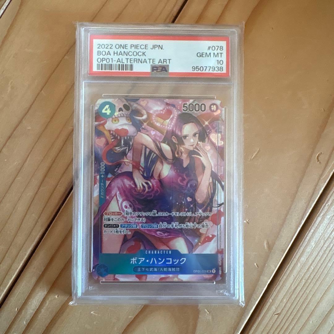 セ*ナ様 ボア・ハンコック SR パラレル OP01-078 PSA10