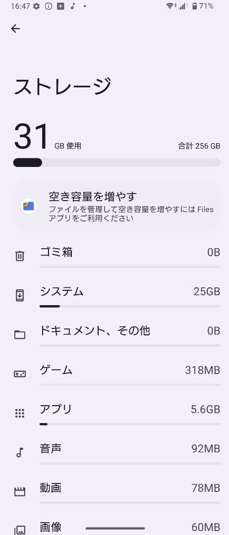 Xperia 1 IV au版 美品256GB