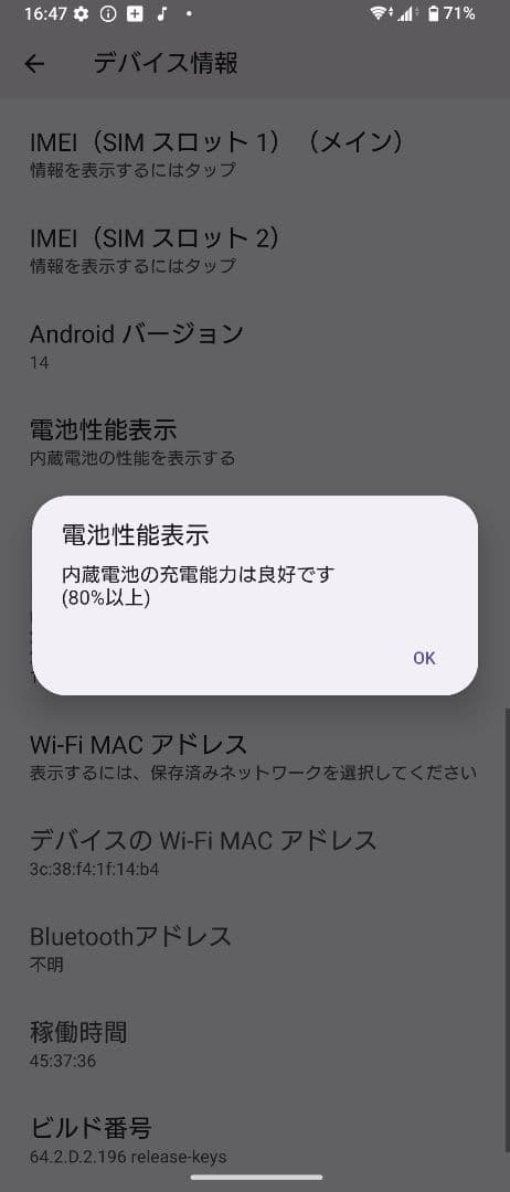 Xperia 1 IV au版 美品256GB