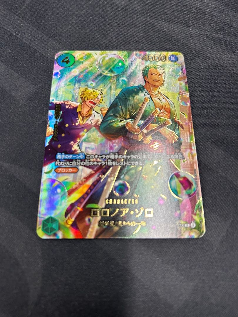 ワンピースカード　ゾロSP ロロノア•ゾロSP 美品　即日発送