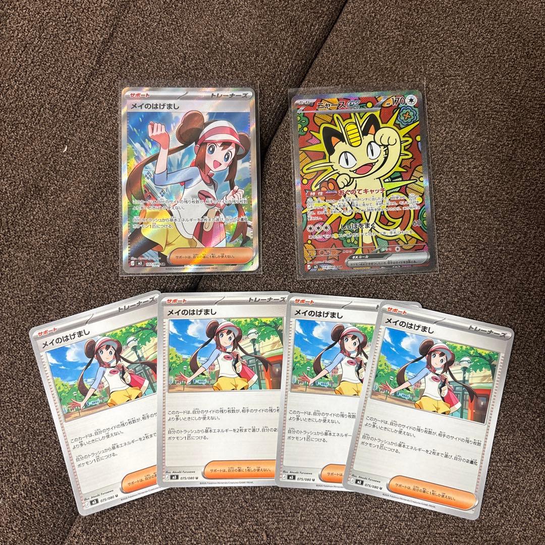 ポケモンカード　ムニキスゼロ