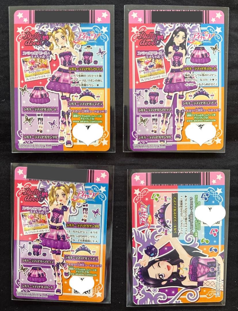 アイカツカード シルキーラブデビルコーデプレミアムレア4枚コンプ