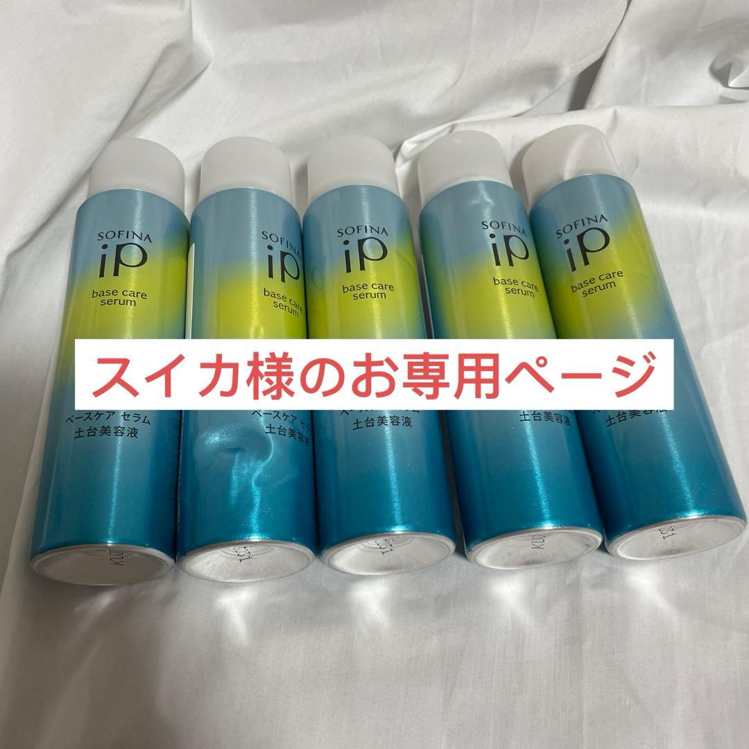 スイカ様のお専用ページです