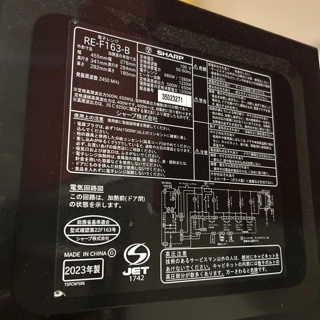 SHARP オーブンレンジ RE-F163