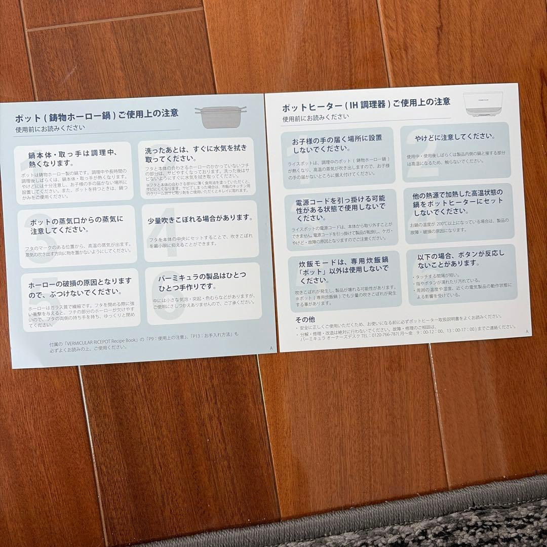 VERMICULAR 中型鋳鉄炊飯器