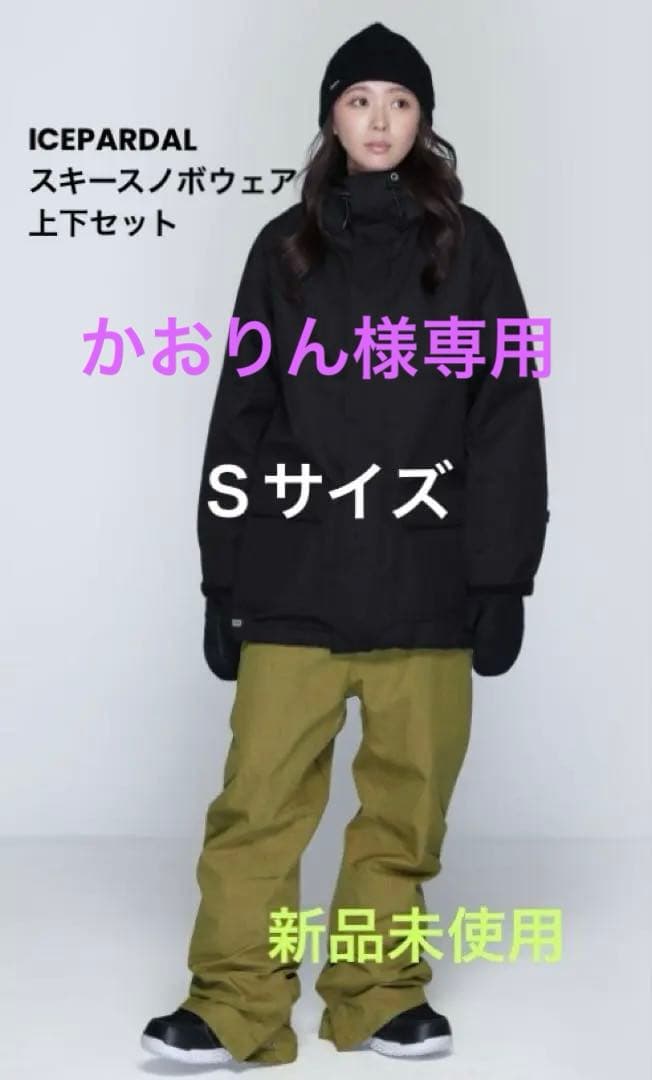 【新品未使用】ICEPADALスキーウェア 上下セット