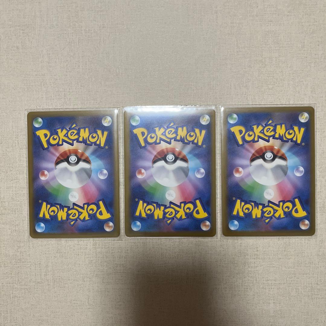 値下げ依頼OK！　ポケモンカード　メガドリームex メガゲンガー MA 3枚