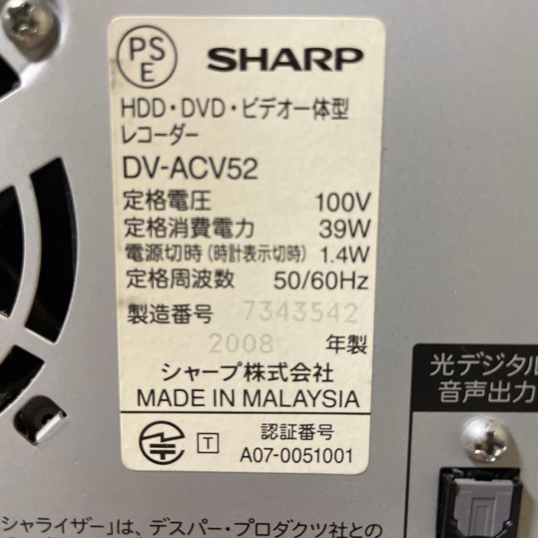 レコーダー AQUOS HI-VISION RECORDER DV-ACV52