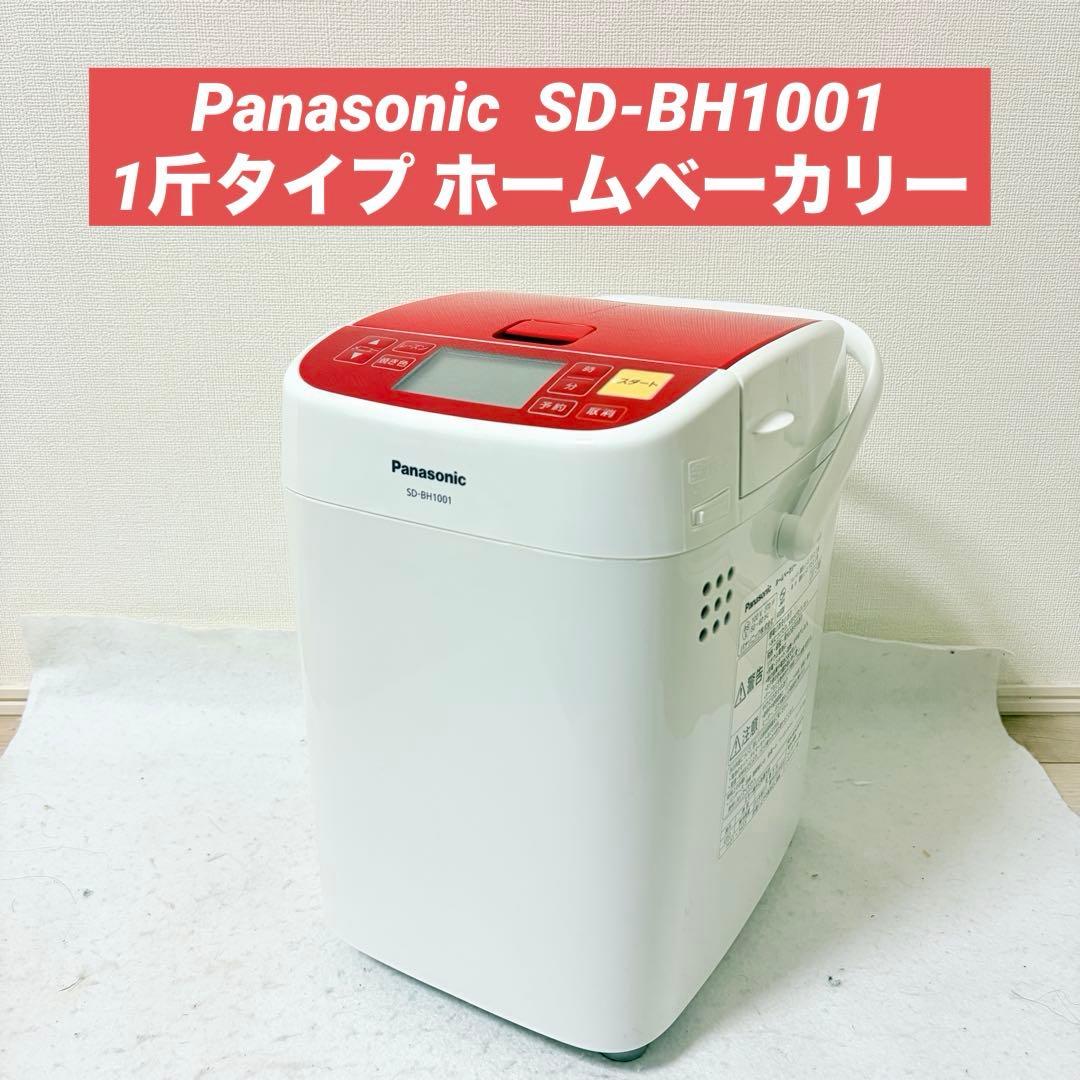 美品 Panasonic ホームベーカリー SD-BH1001 1斤タイプ