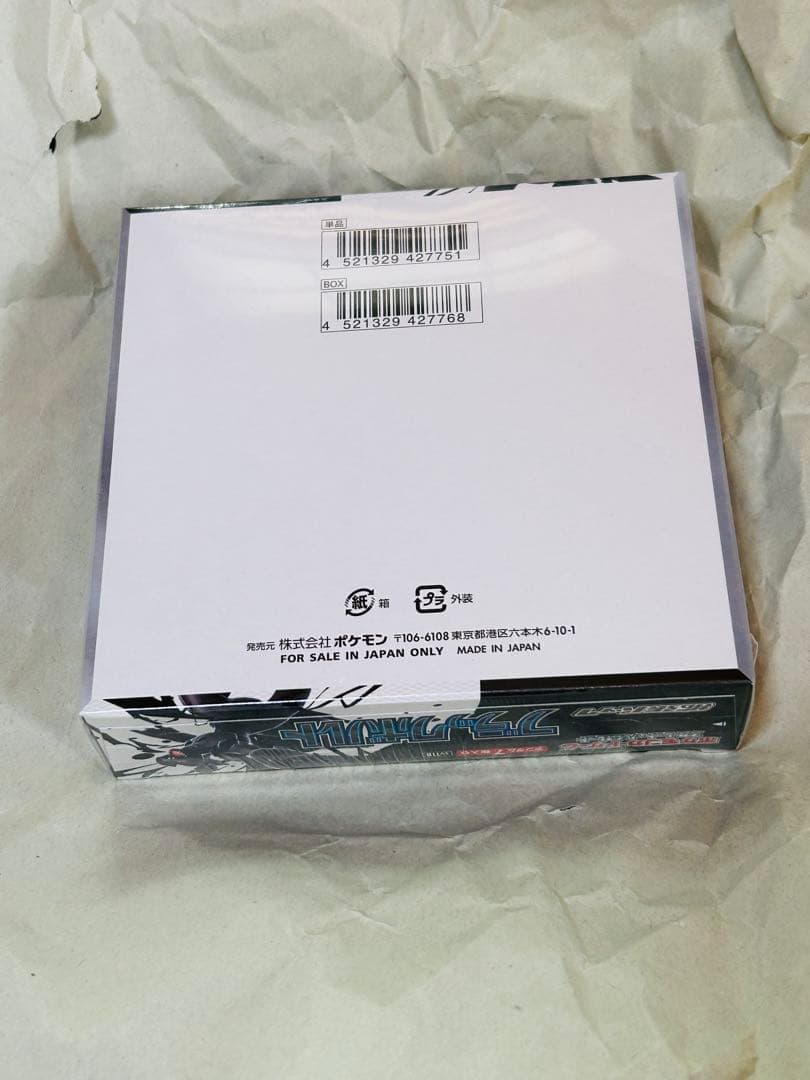 新品未開封 ブラックボルト シュリンク付き1BOX ポケモンカードゲーム