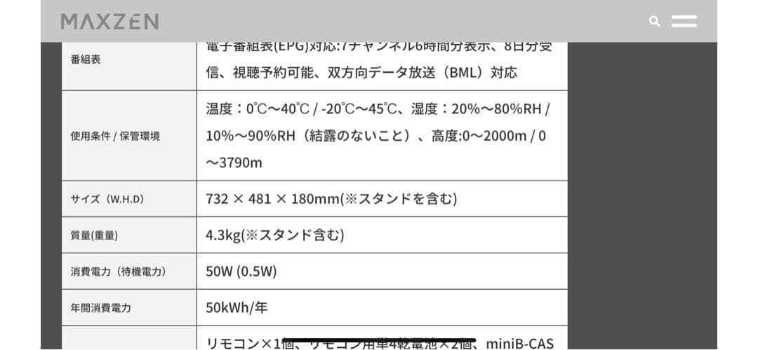 M98 美品 maxzen 2022年製 ハイビジョンLED液晶TV