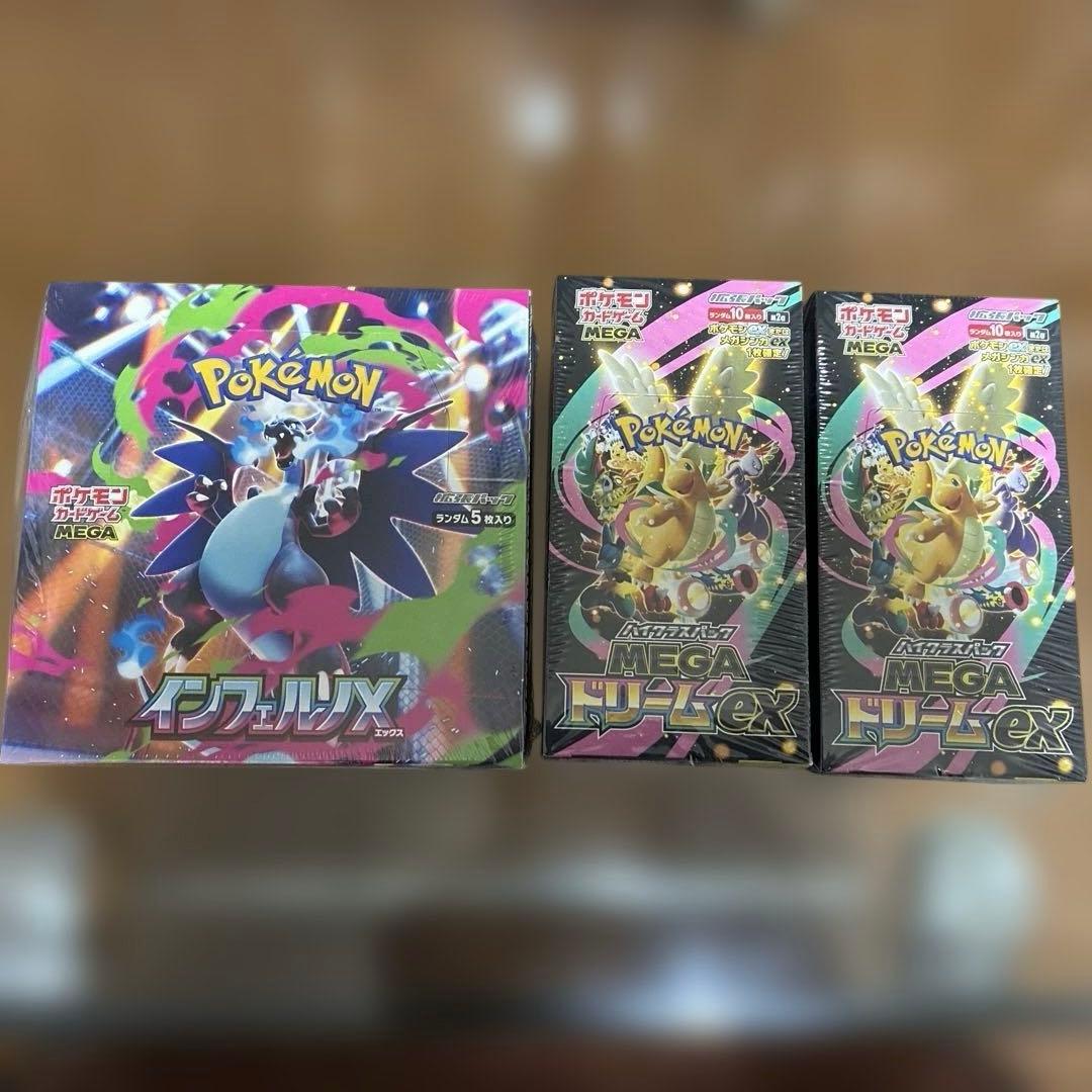 ポケモンカードゲームMEGAドリームex、インフェルノX