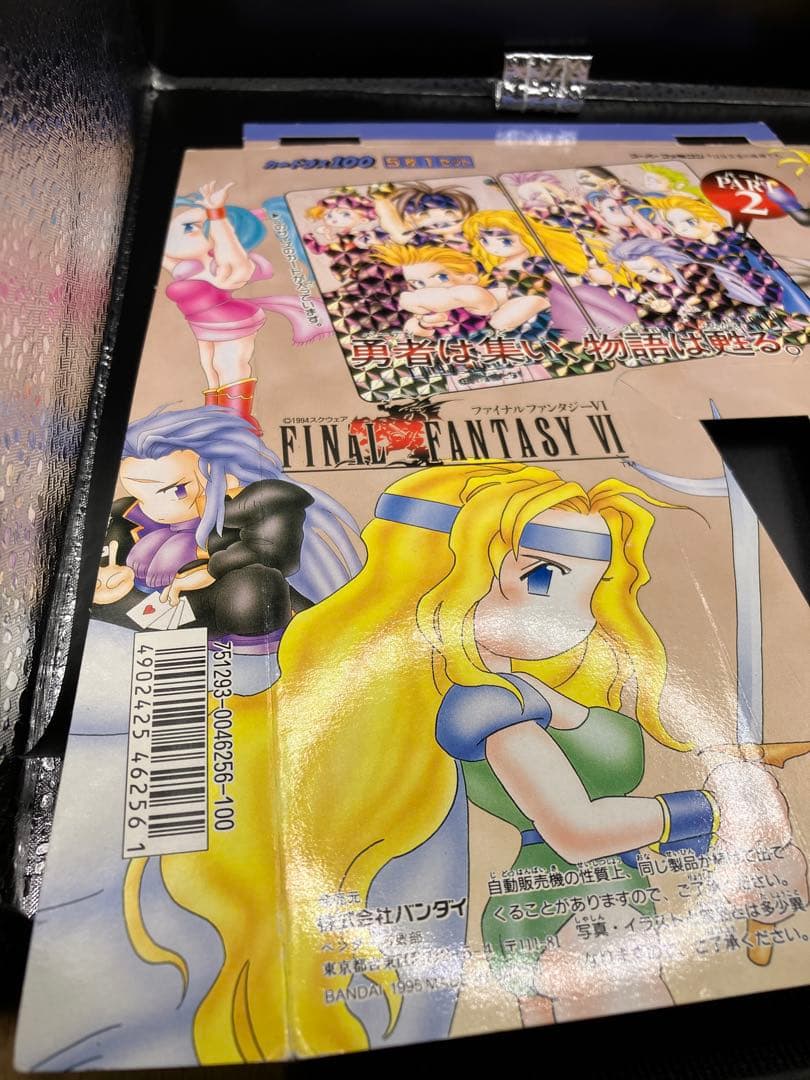 【台紙】FF6 カードダス100 ファイナルファンタジーⅥ パート2