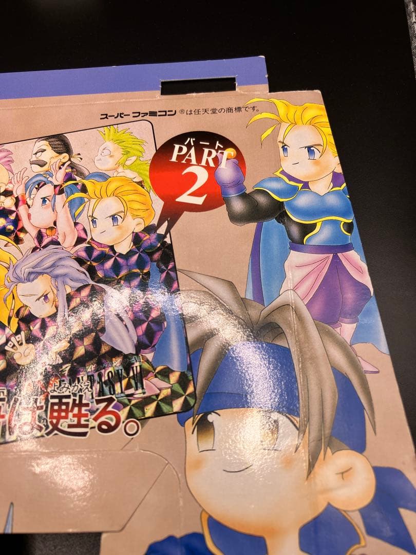 【台紙】FF6 カードダス100 ファイナルファンタジーⅥ パート2