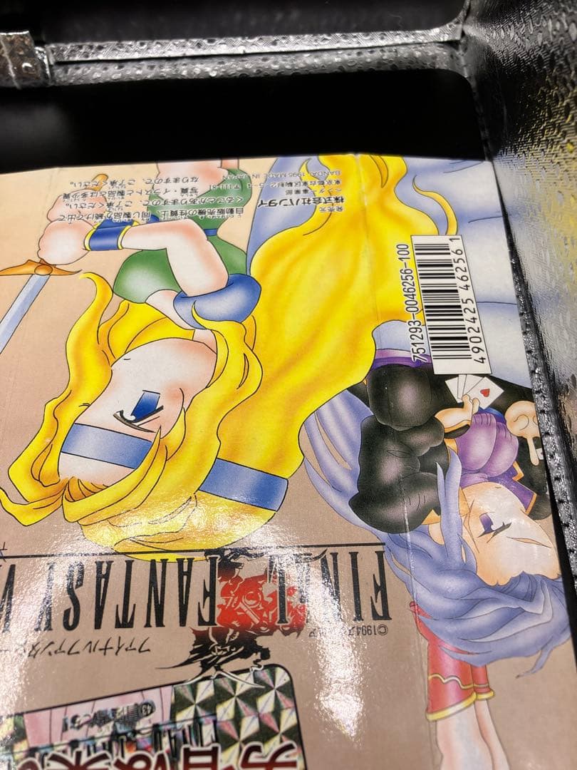 【台紙】FF6 カードダス100 ファイナルファンタジーⅥ パート2