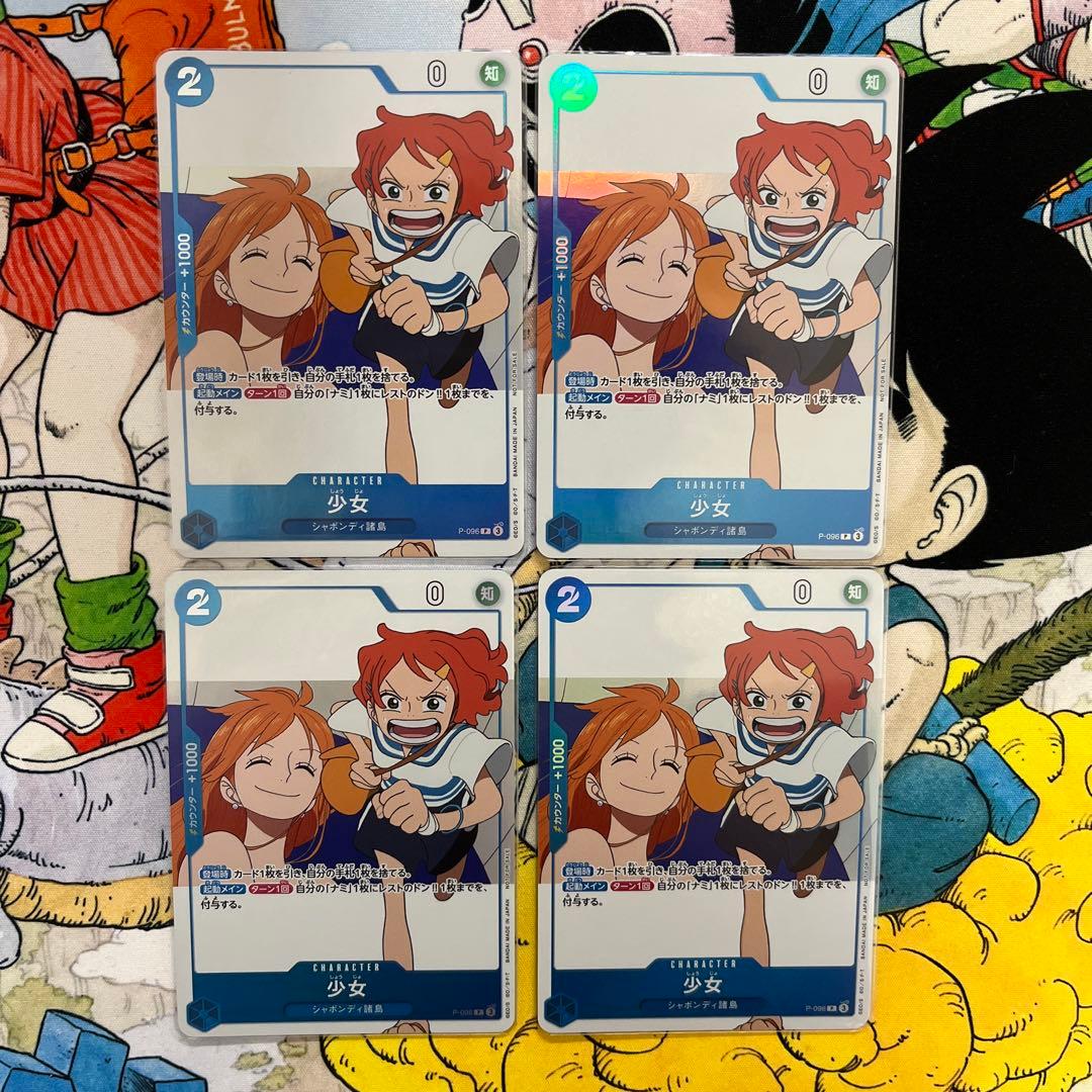 少女 P-096 4枚 ワンピースカード