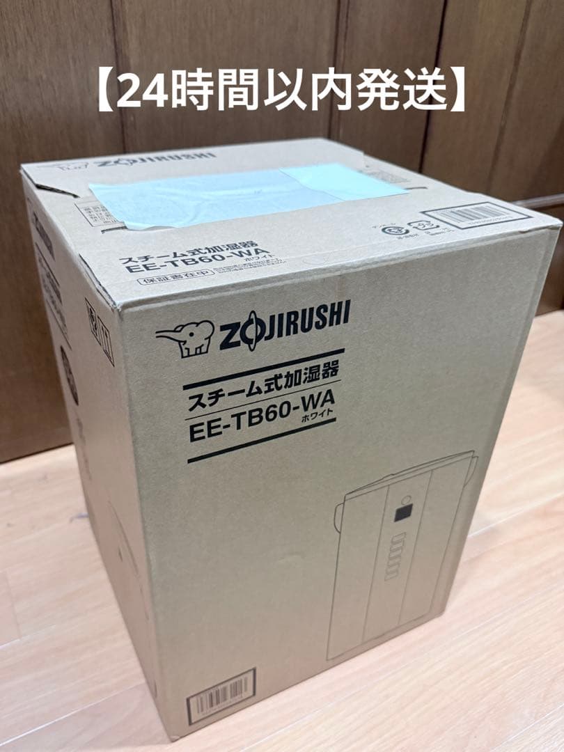 【新品未開封】象印 スチーム式加湿器 EE-TB60-WA ホワイト