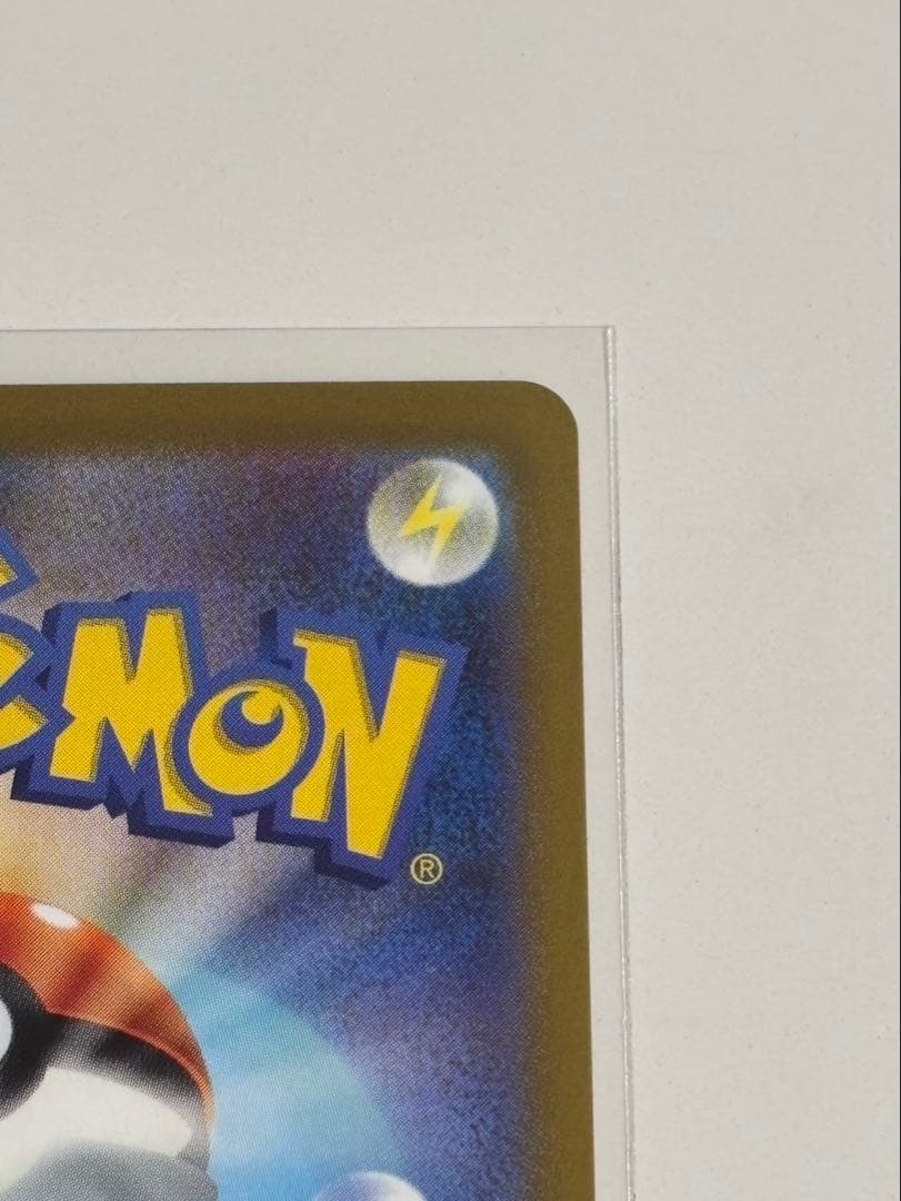 週末限定セール！！（完美品）プテラV SA S11 ロストアビス 106/100