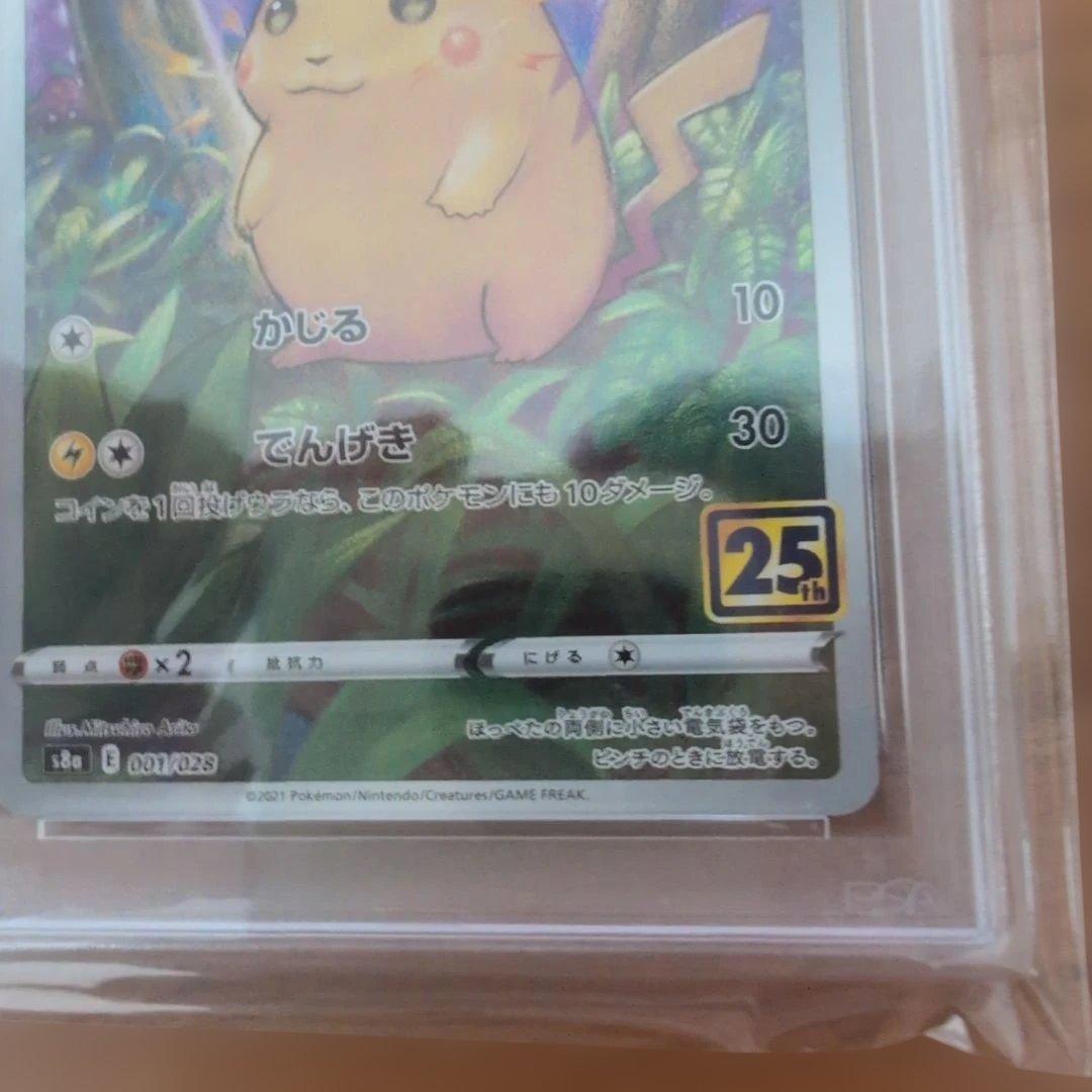 PSA10 ピカチュウ ミラー　25周年記念
