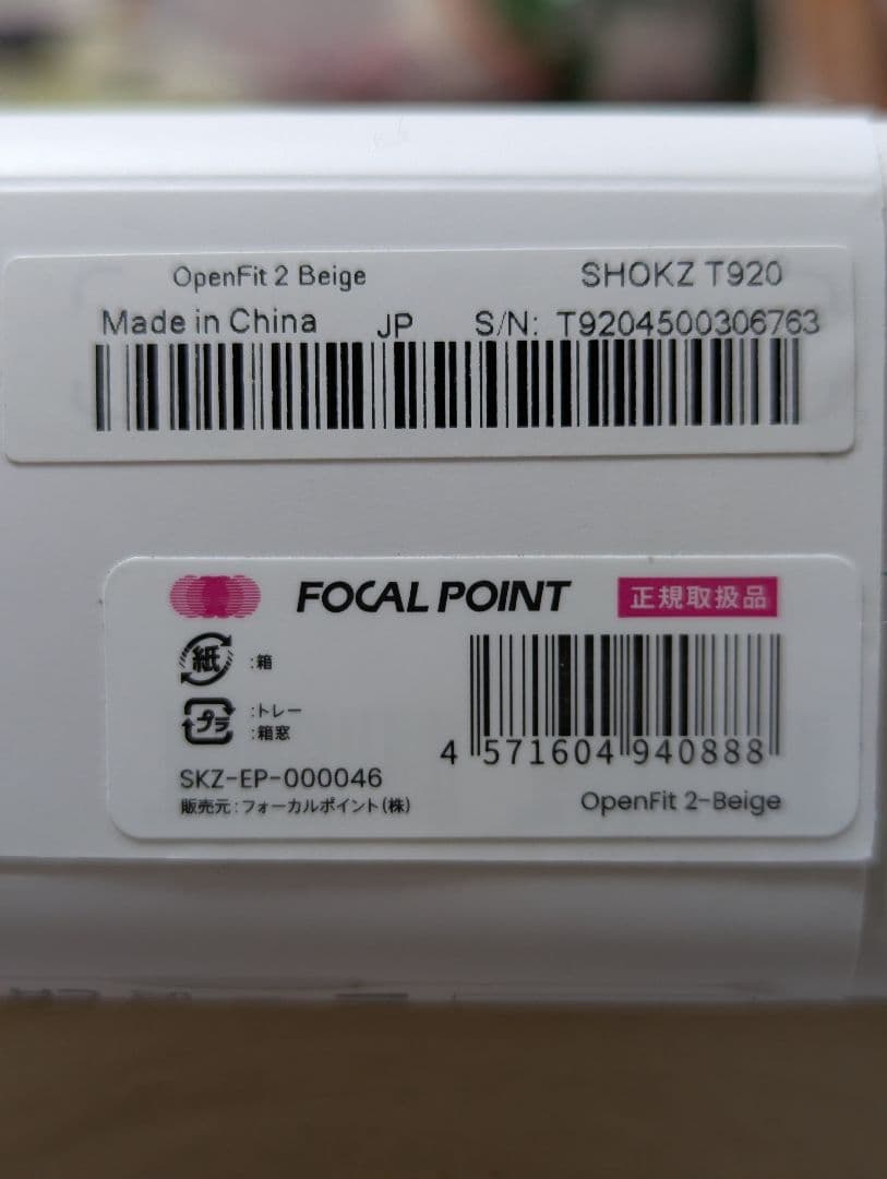 SHOKZ OPENFIT 2 SKZ-EP-000046　【新品未開封】