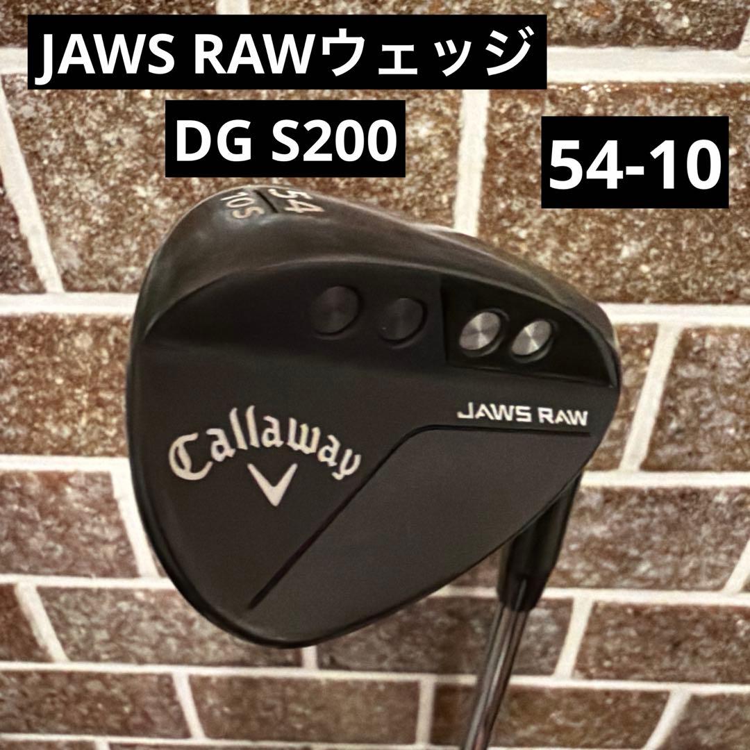JAWS RAW ウェッジ 54° バンス角10°