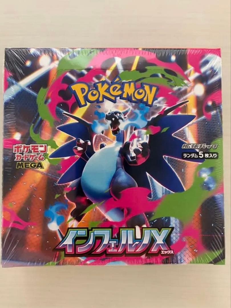 ポケモンカード　インフェルノX シュリンク付き