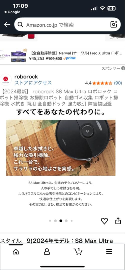 Roborock S8 Max Ultra 本体