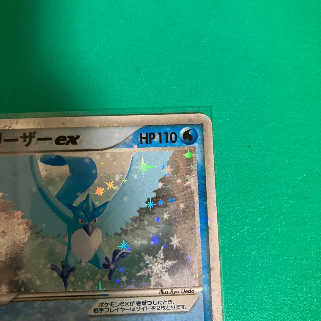 フリーザーex 036/082