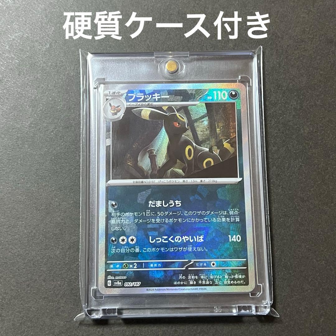 テラスタルフェス ブラッキー マスターボールミラー