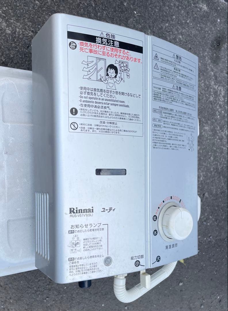 【動作確認済】ガス瞬間湯沸器、中古