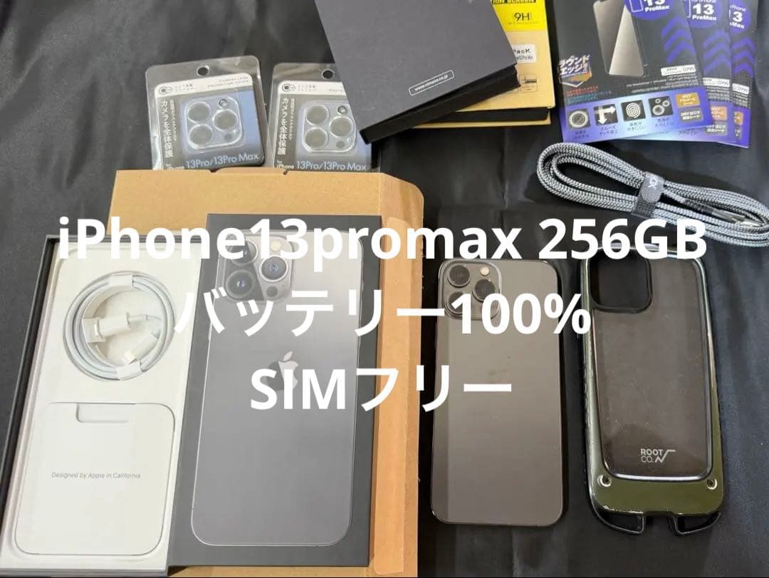 iphone13proMax 256GB SIMフリー　バッテリー新品