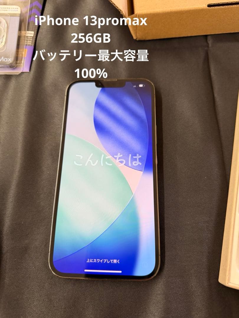 iphone13proMax 256GB SIMフリー　バッテリー新品