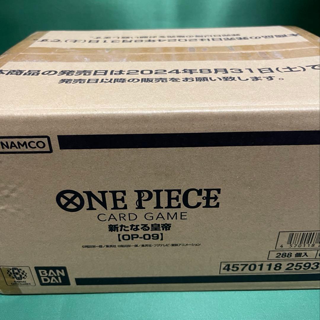 ONE PIECE CARD 新たなる皇帝 【OP-09】1カートン